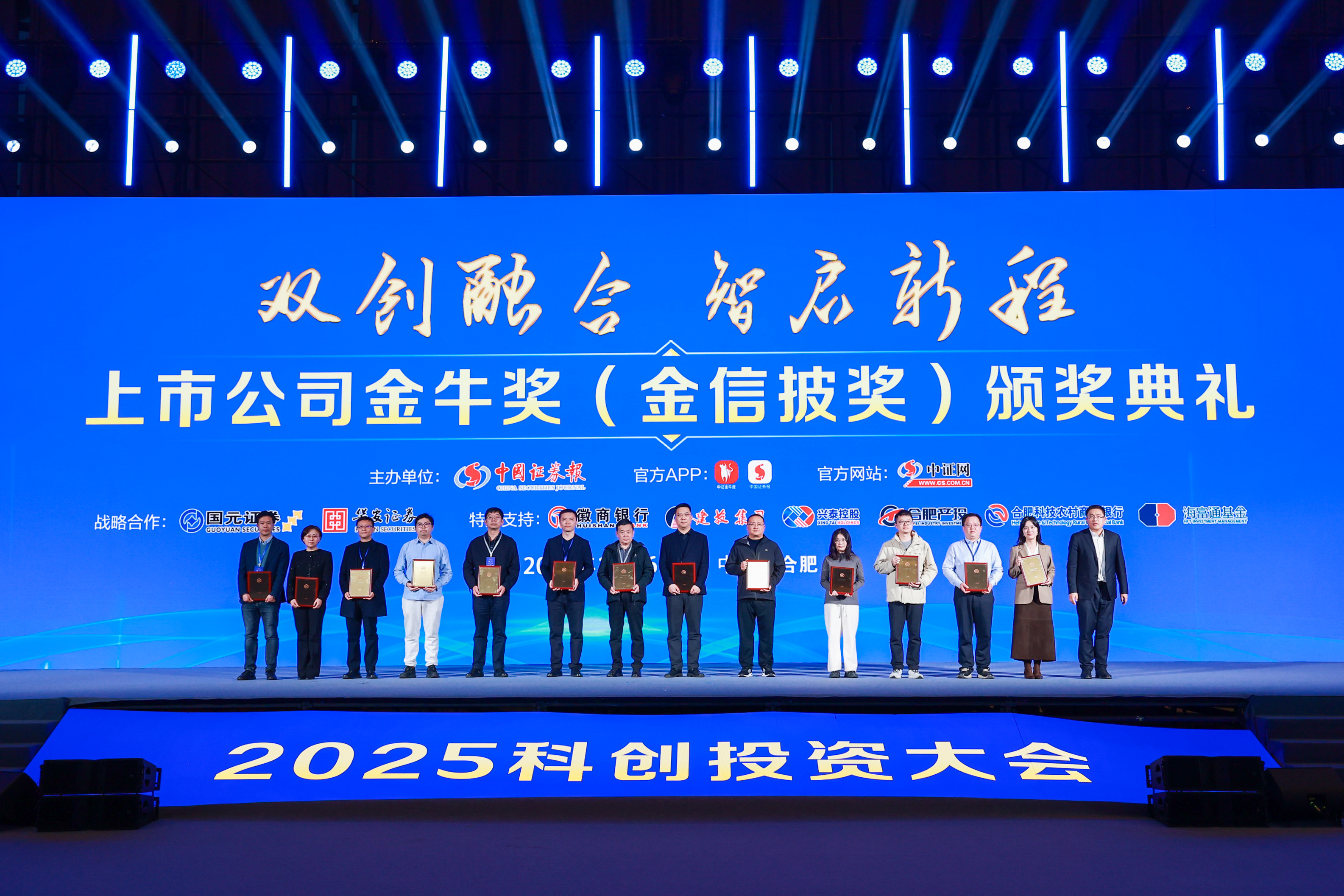 翰博高新榮獲“上市公司金牛獎（金信披獎）”|深耕半導體顯示賽道，以專業與規范贏得資本市場認可