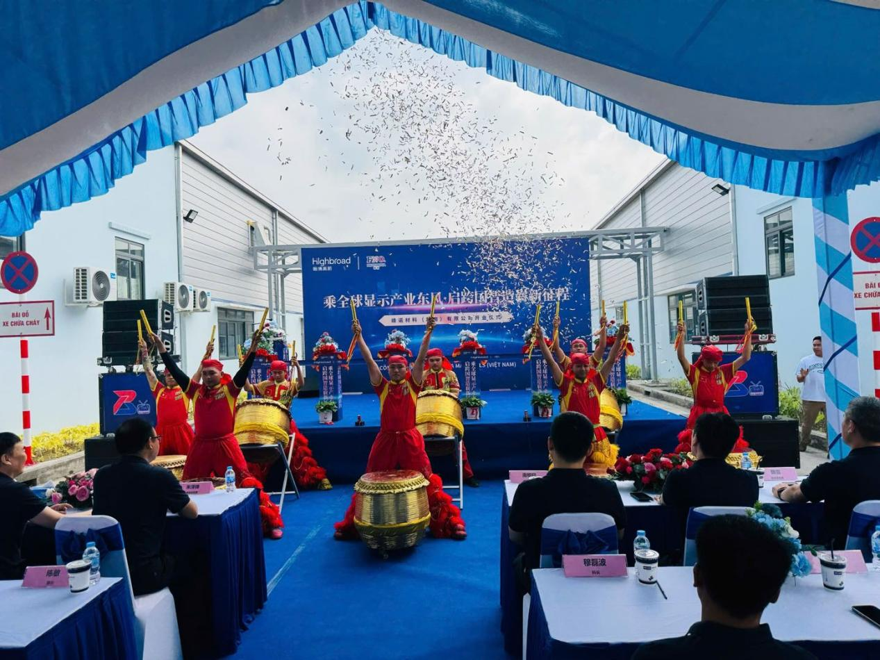 峰諾材料（越南）有限公司隆重開業丨翰博高新全球化業務布局再添重要支點